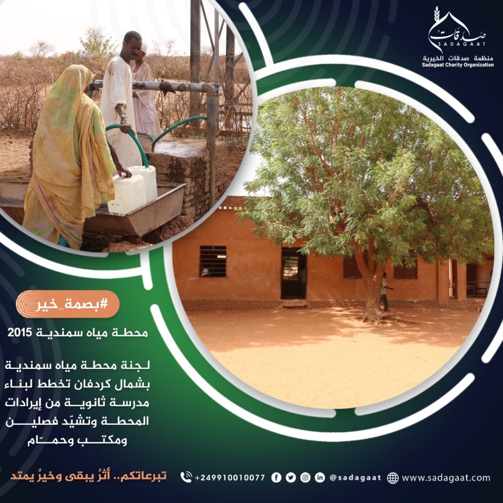 الزيارة الدورية لمحطة مياه سمندية الزيارة الدورية لمحطة مياه سمندية