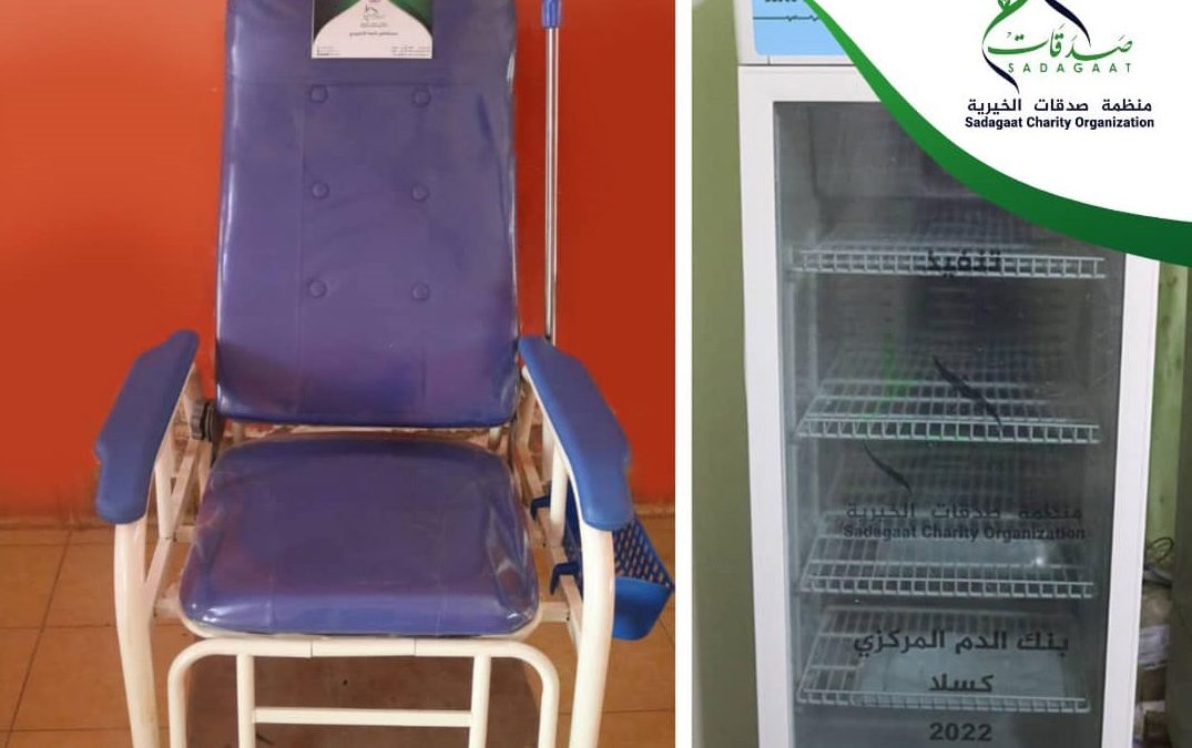 Central Blood Bank Equipment Project – Kassala