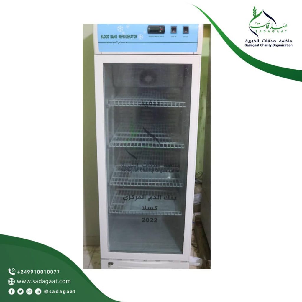 Central Blood Bank Equipment Project - Kassala