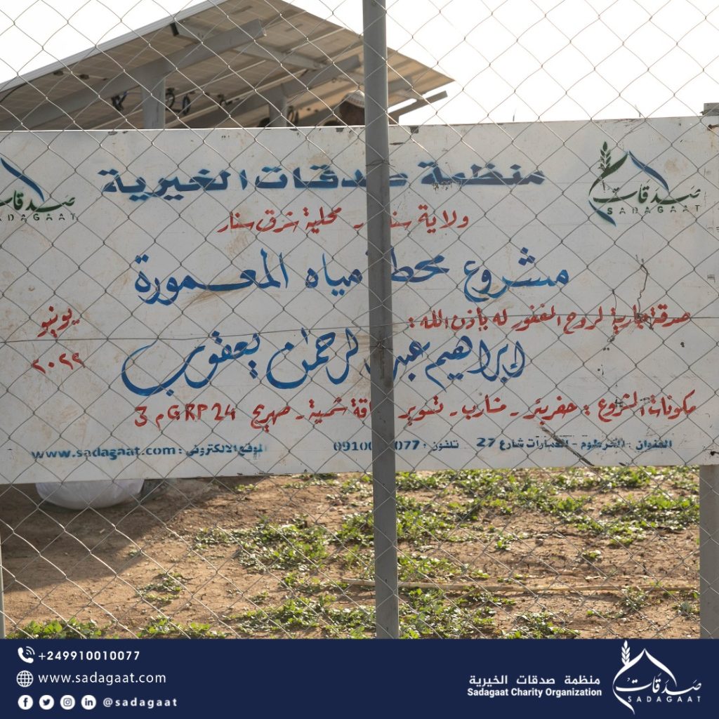 محطة مياه المعمورة