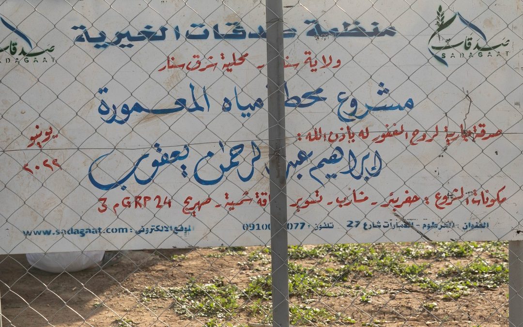 Al- Maamoura Water Station