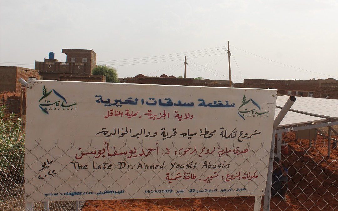 Wad Al Bur AlKhawalda water station