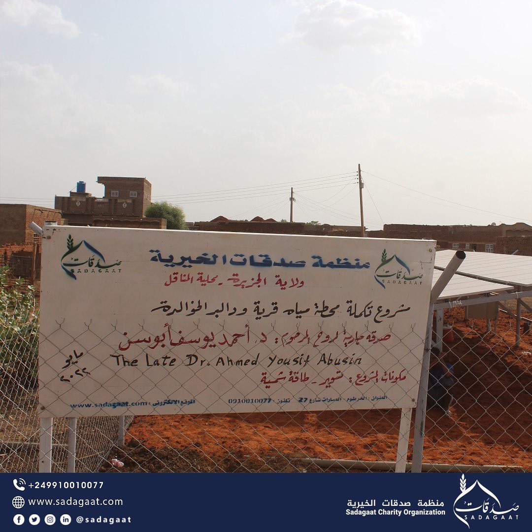 محطة مياه ود البر الخوالدة