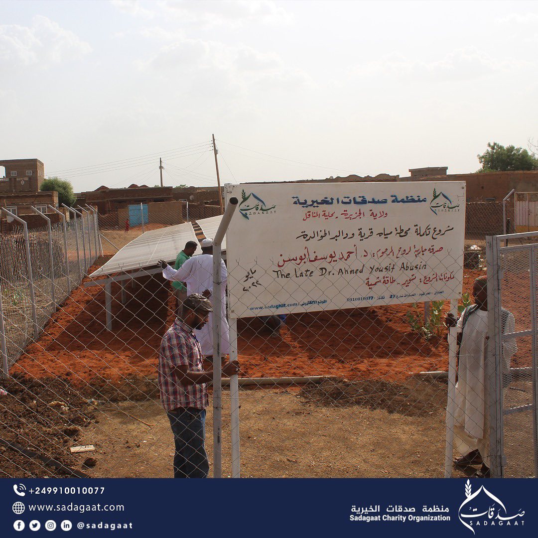 Wad Al Bur AlKhawalda water station
