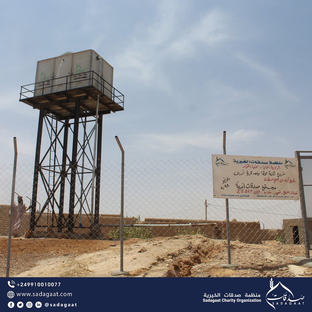 Orbi Village Water Station