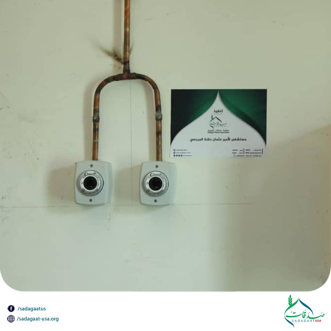 Red Sea State Oxygen Generator Project