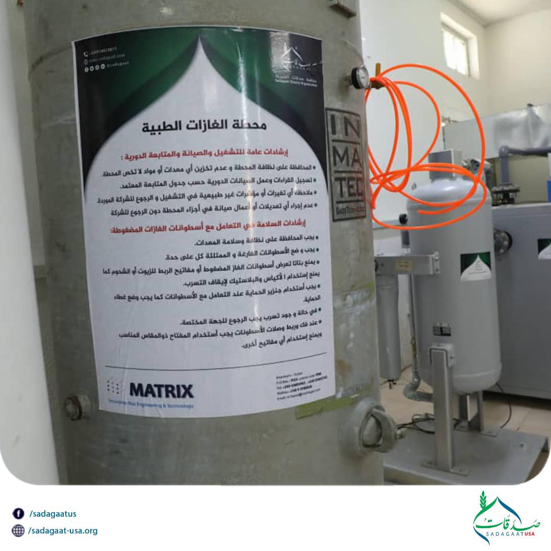 Red Sea State Oxygen Generator Project