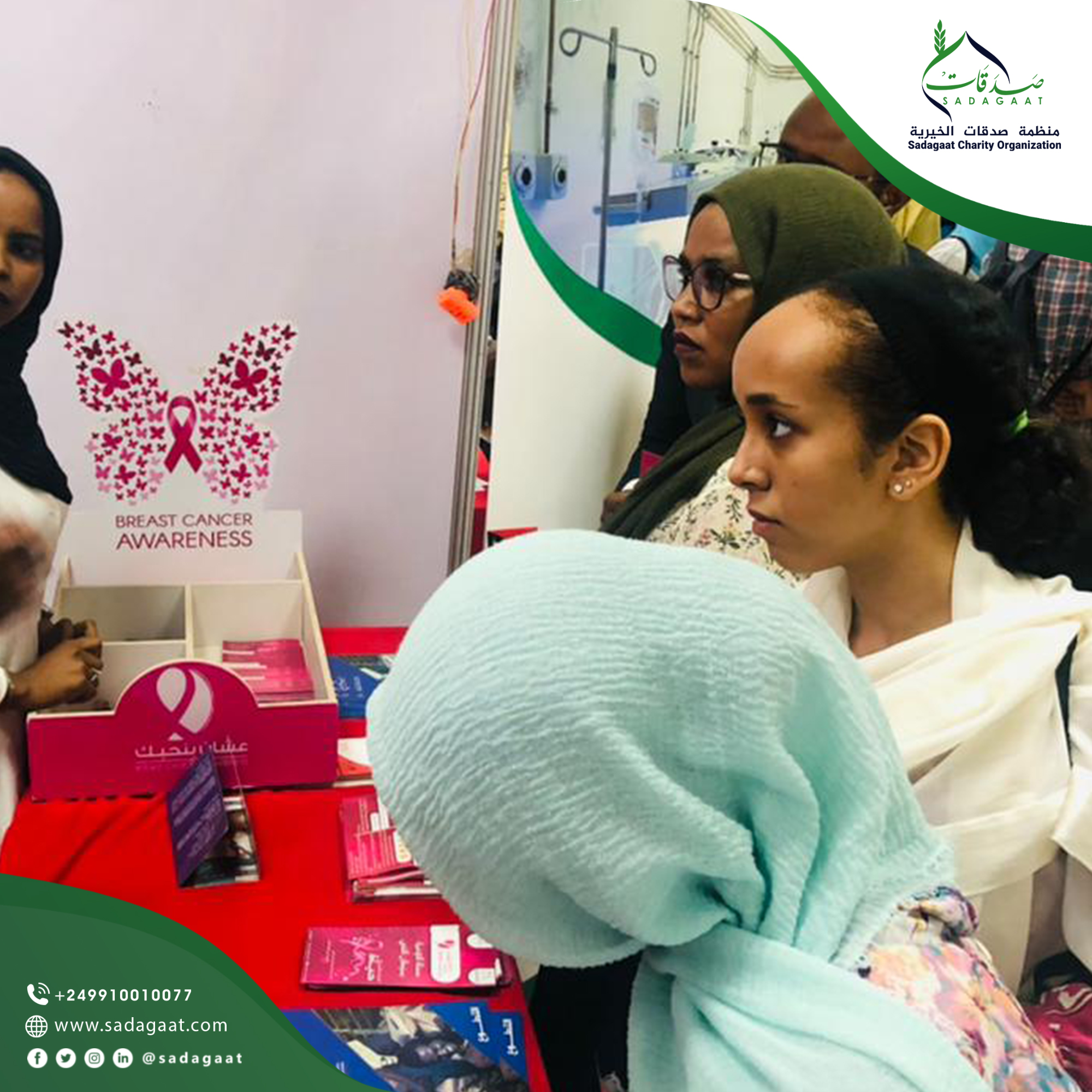 Career fair at University of Khartoum