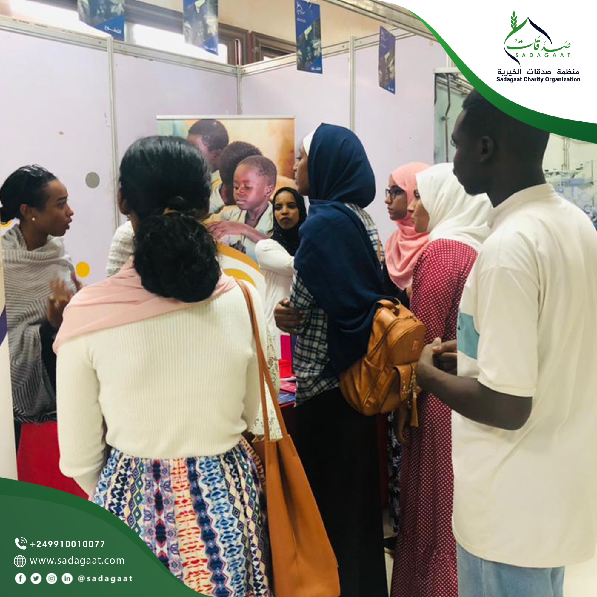 Career fair at University of Khartoum