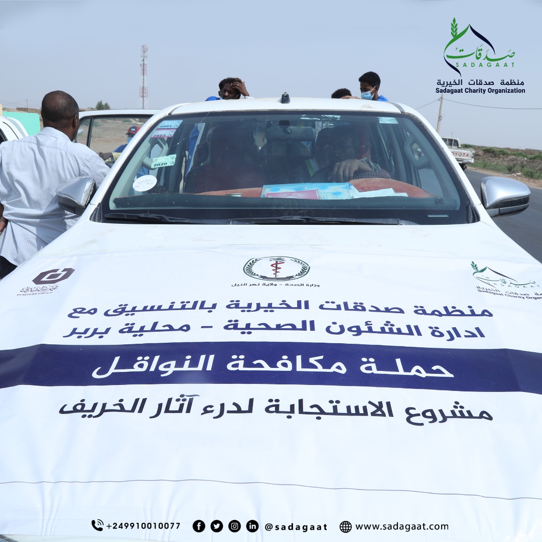 الوضع بالسيول والأمطار بمحليتي المناقل وبربر