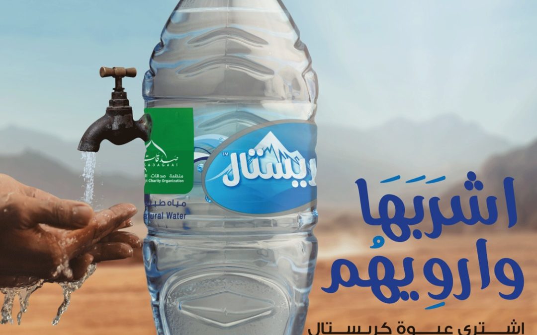 “Ishraba w arweehm” campaign with Araak Group