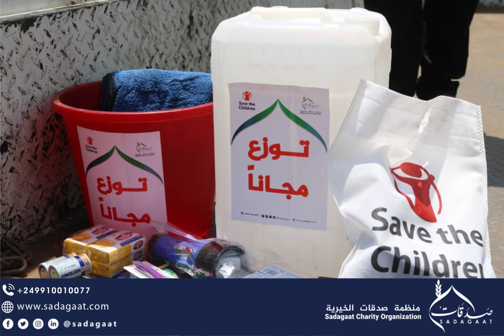 follow up on the floods situation in Al-Manaqil locality
