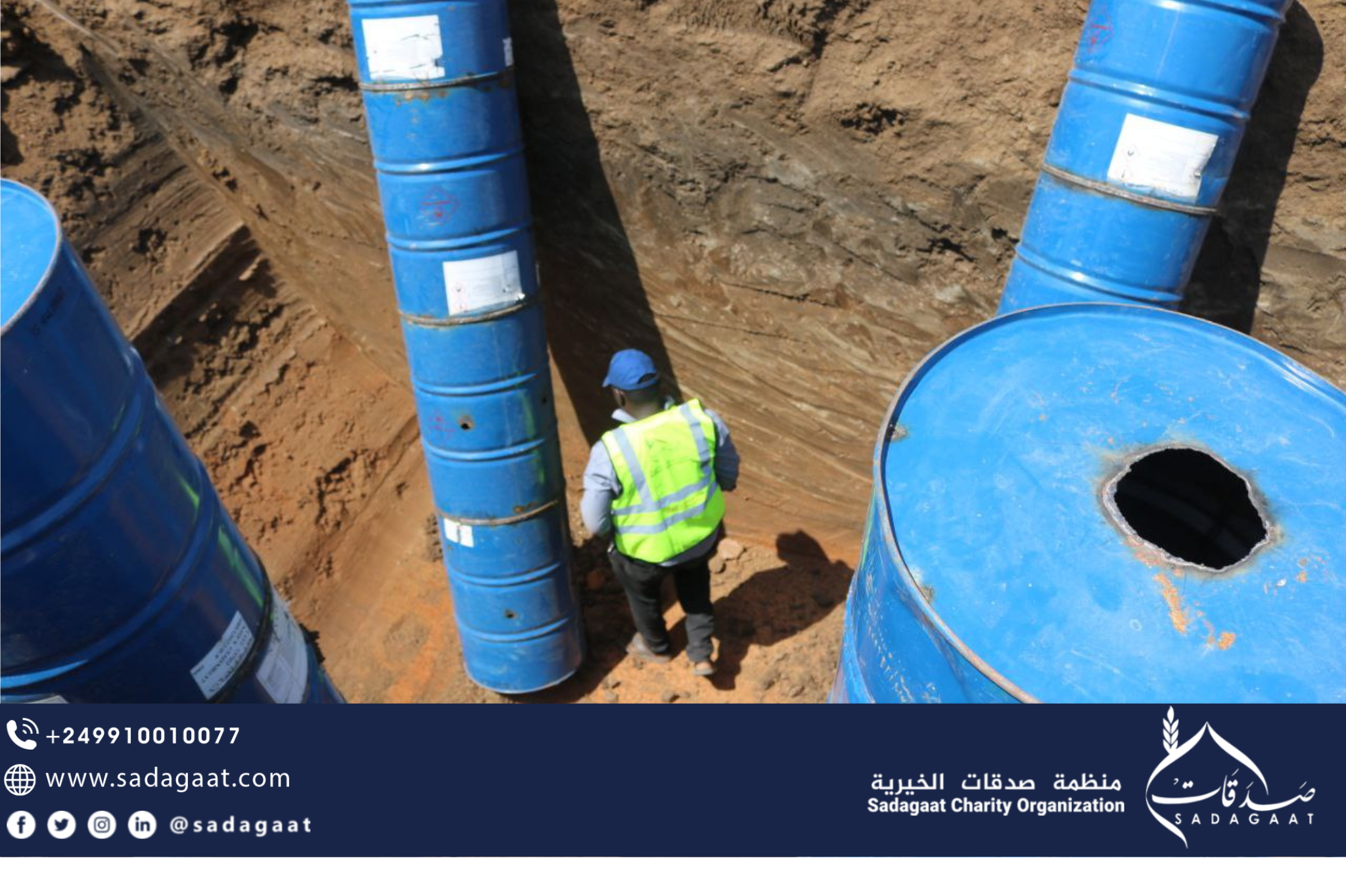 follow up on the floods situation in Al-Manaqil locality