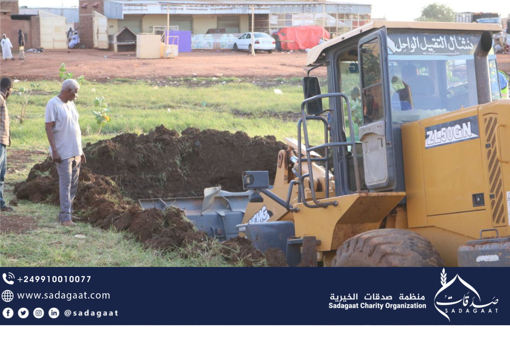 follow up on the floods situation in Al-Manaqil locality