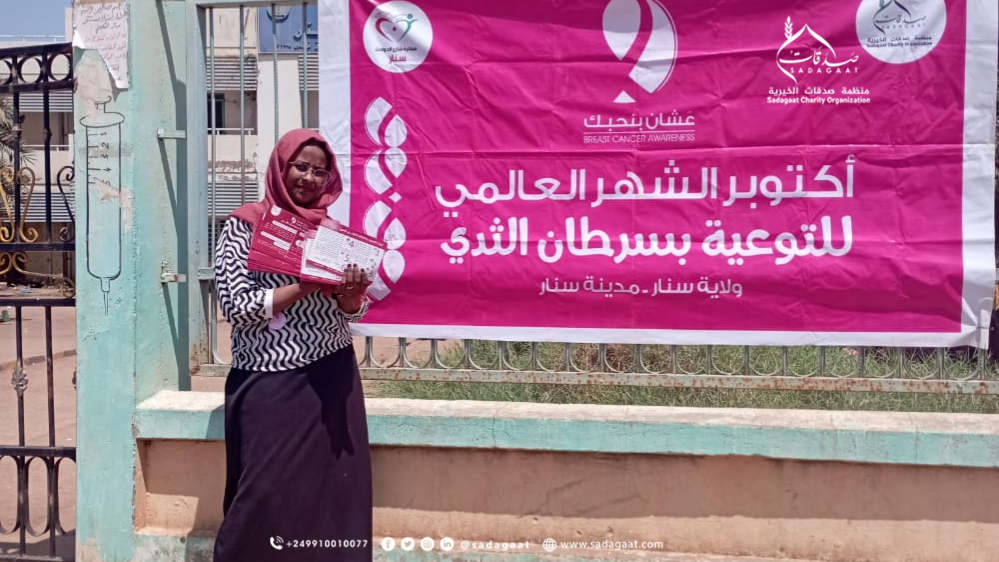 Breast Cancer Awareness Month " Ashan Binhibk"