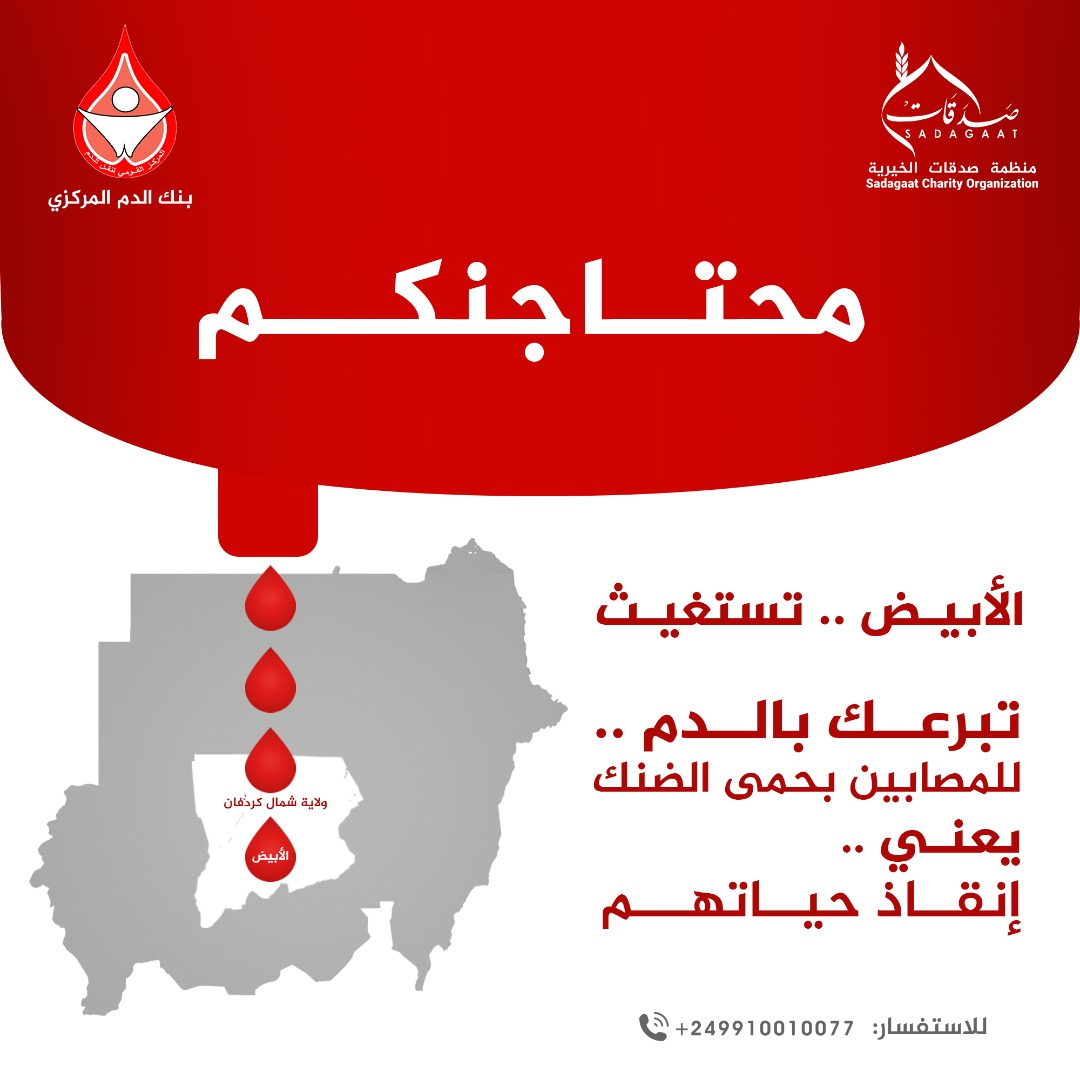 حمى الضنك
