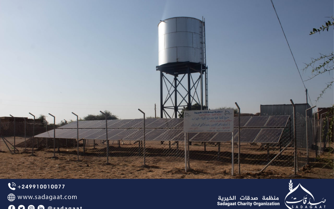 Shakira Al-Haliwab Water Station