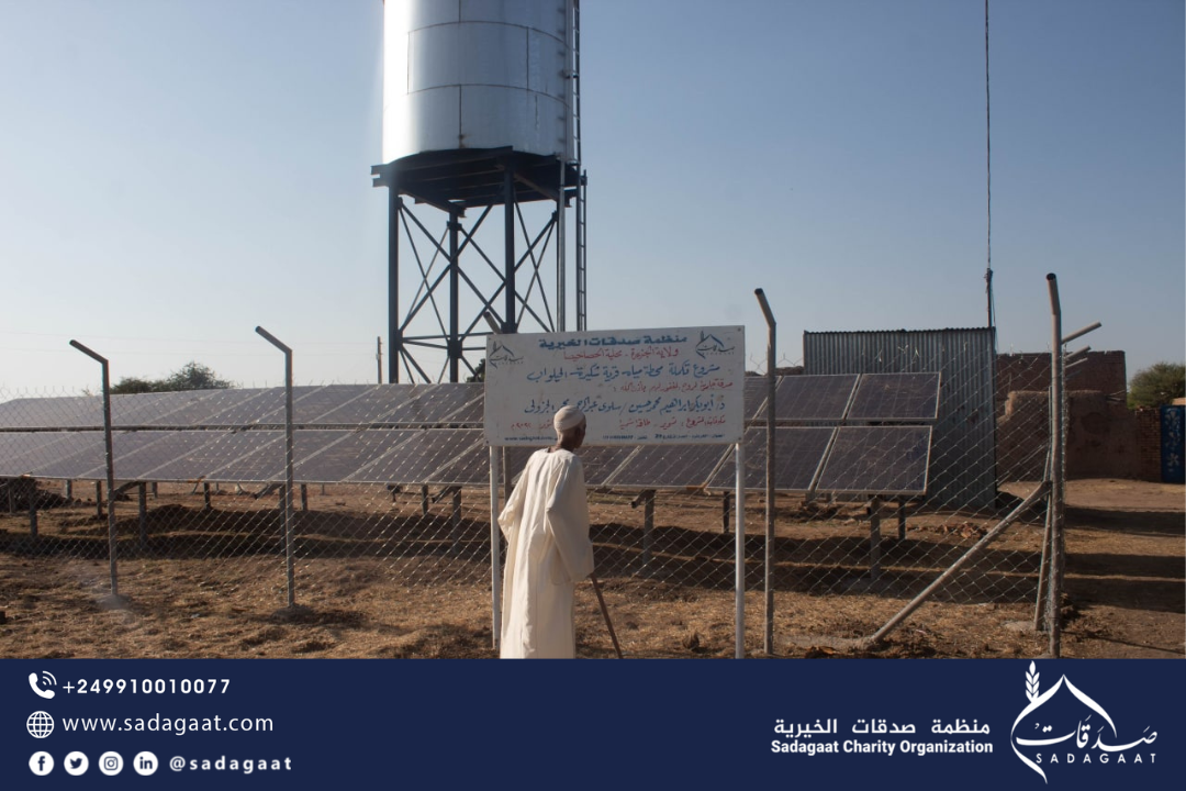 Shakira Al-Haliwab Water Station