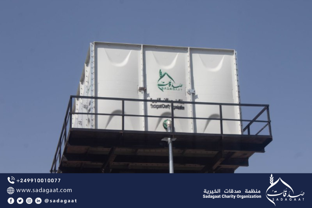 Basut Water Station
