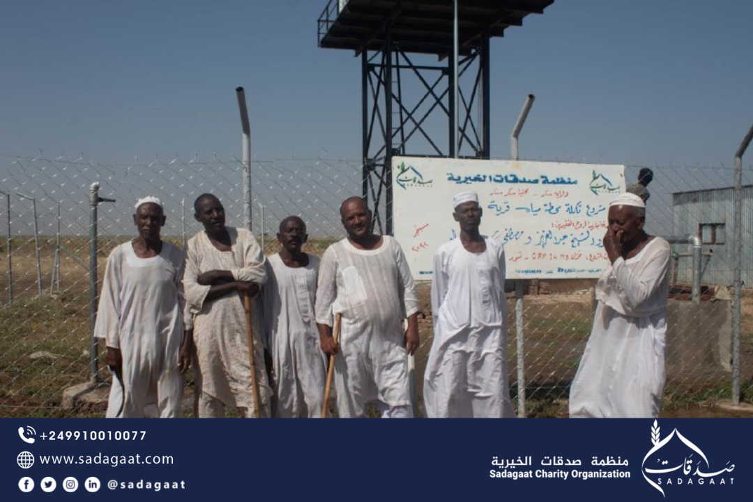 Basut Water Station