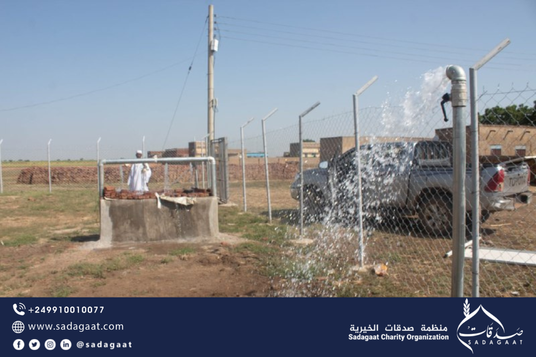 Basut Water Station