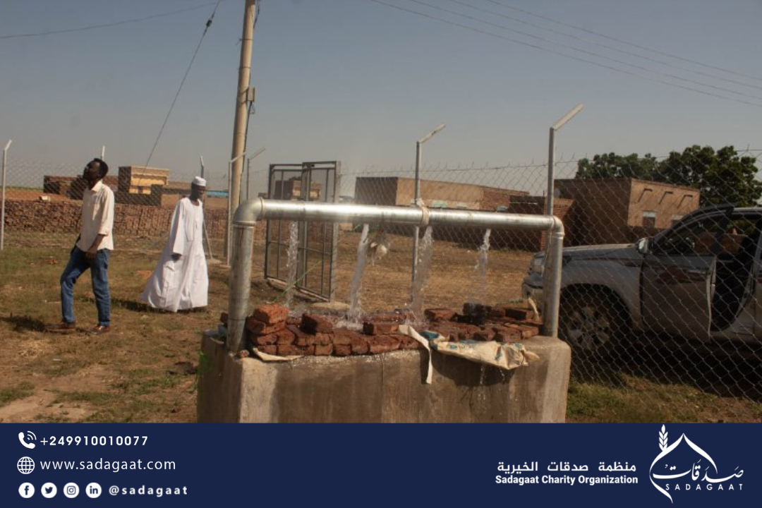 Basut Water Station