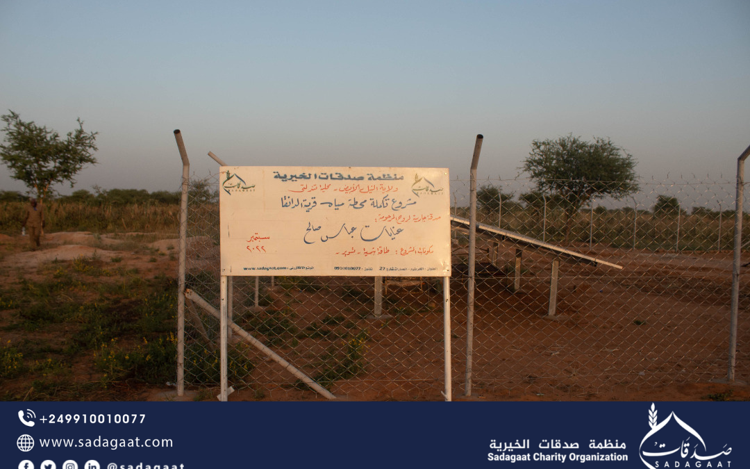Al Danga Water Station