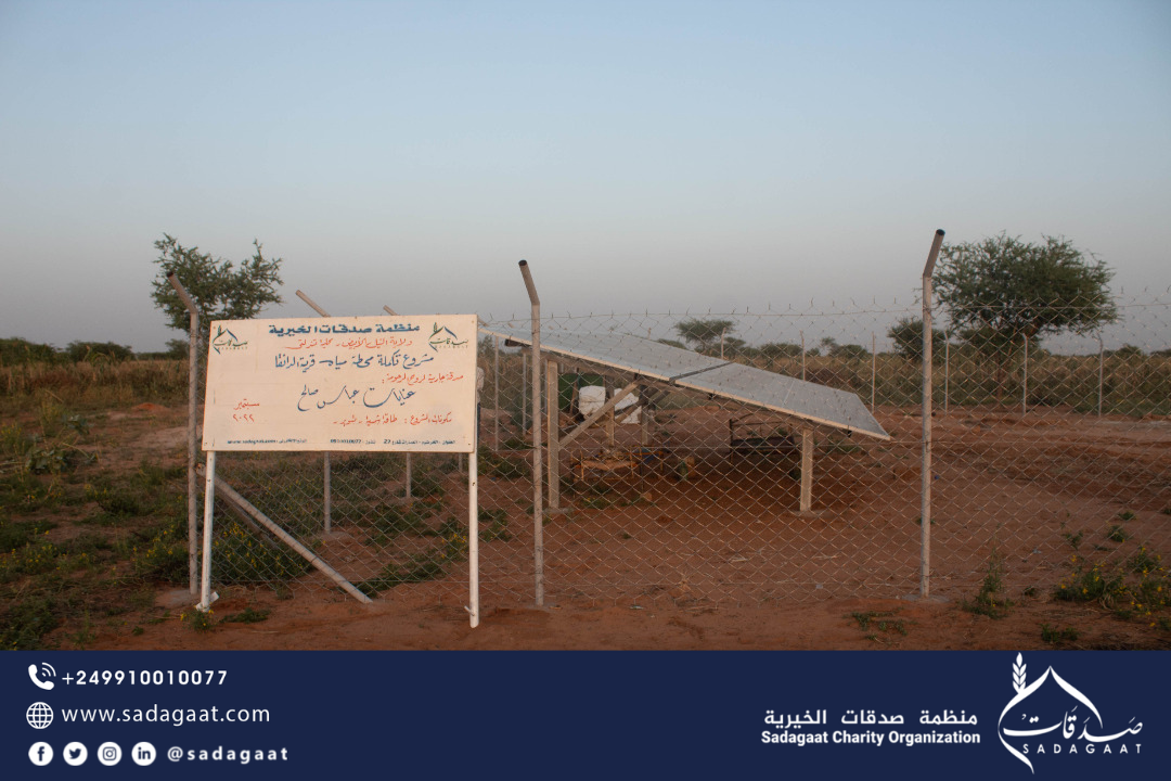 Al Danga Water Station