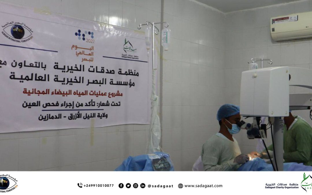 100 Free Cataract Surgeries