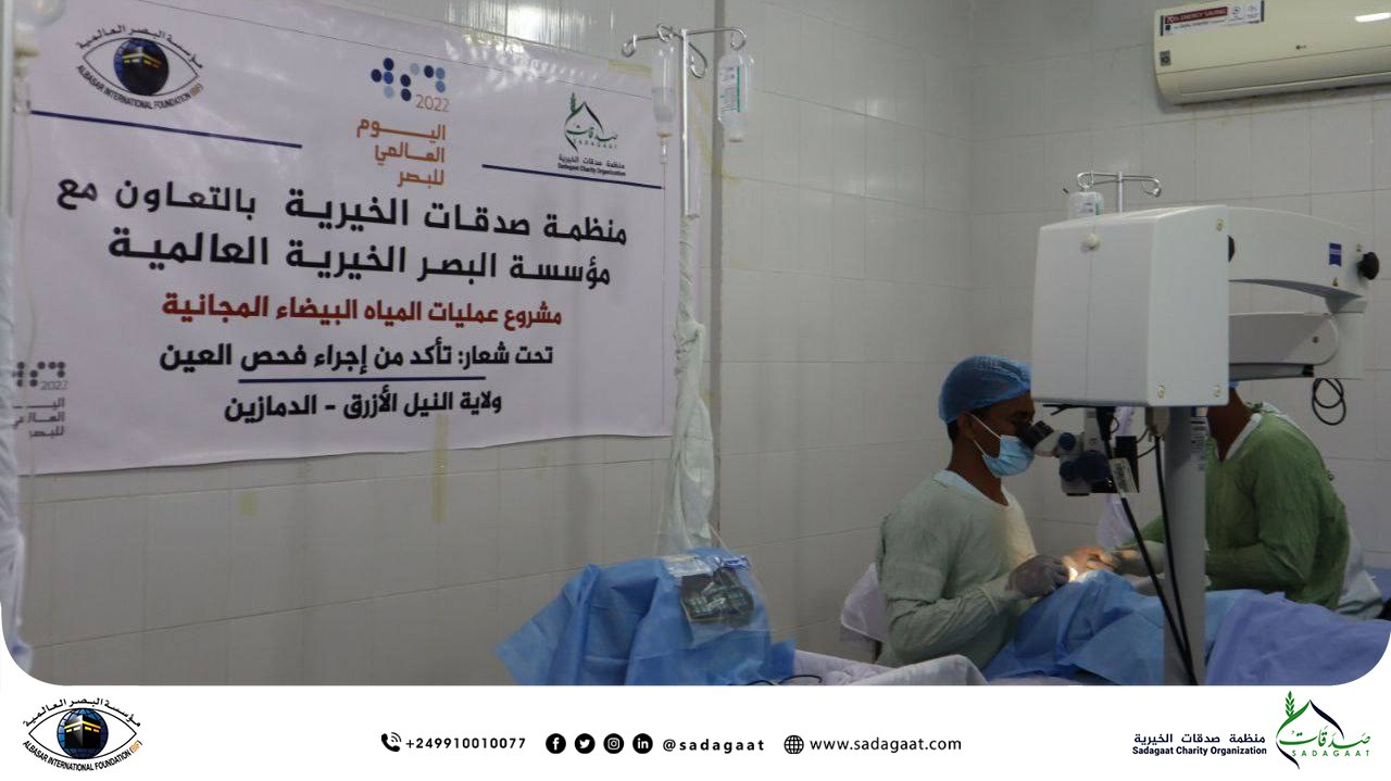 100 Free Cataract Surgeries