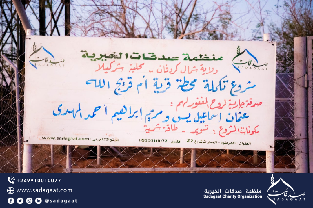 محطة مياه أم قريج الله