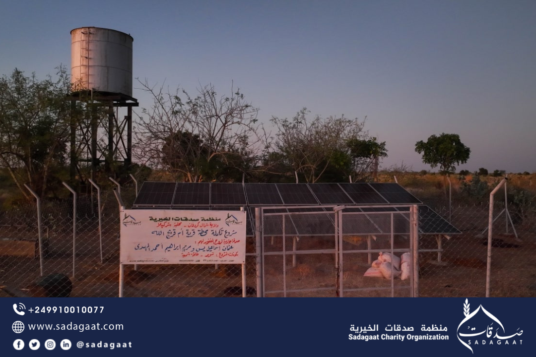 Um Qureij Allah water station