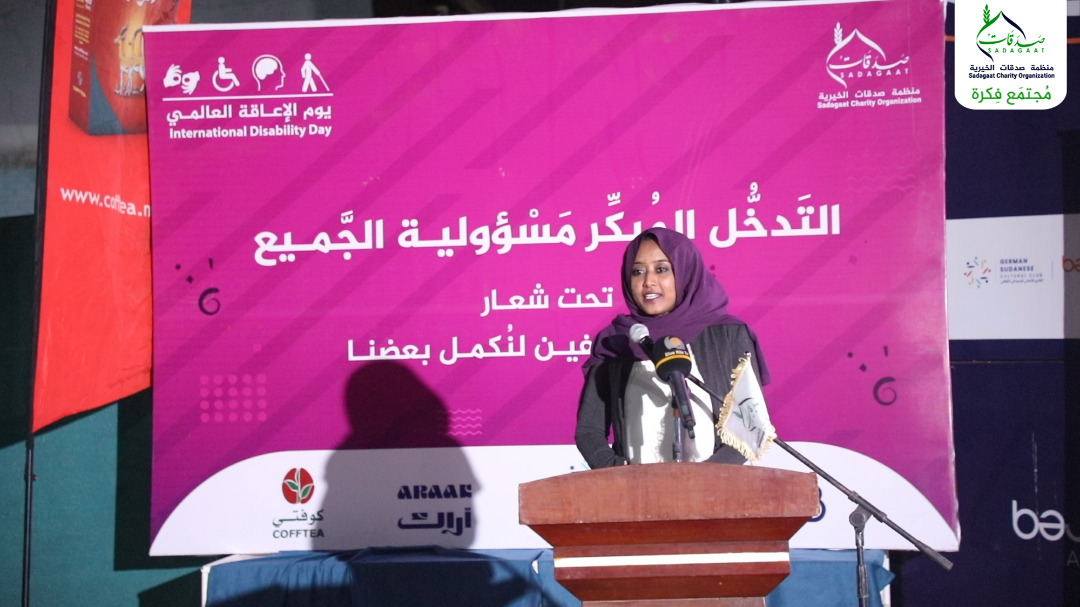 منظمة صدقات الخيرية تقيم ورشة بعنوان "التدخل المبكر مسؤولية الجميع"