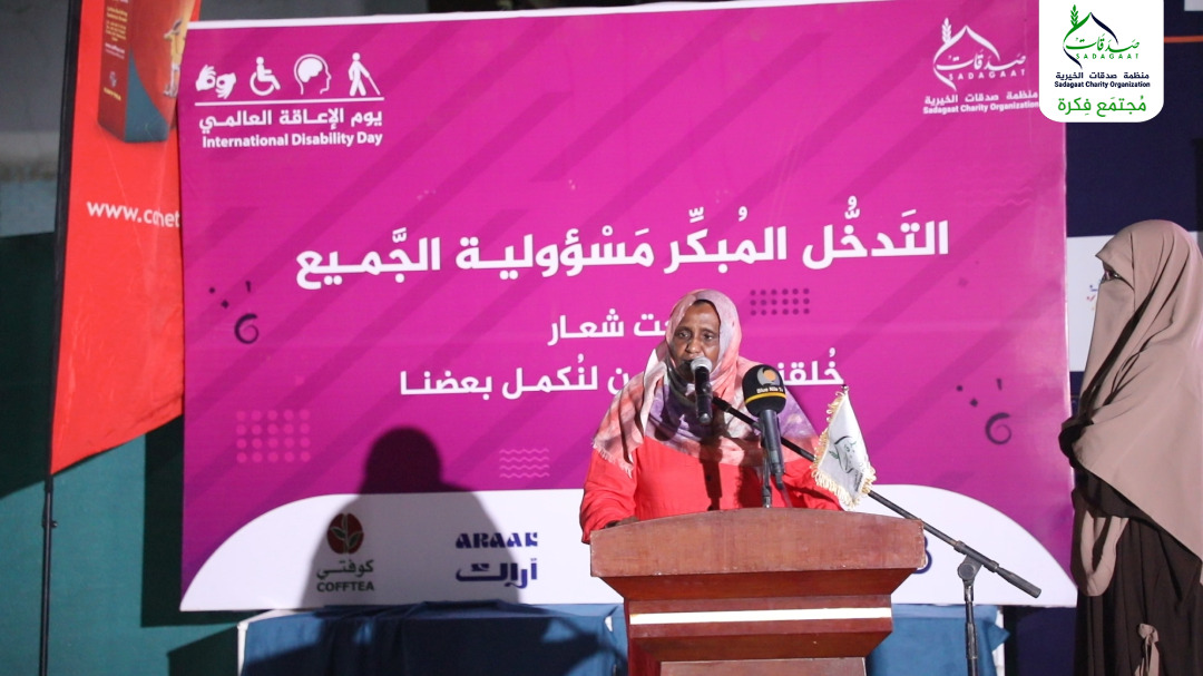 Sadagaat Charity Organization holds a workshop entitled "Early Intervention is everyone's responsibility"