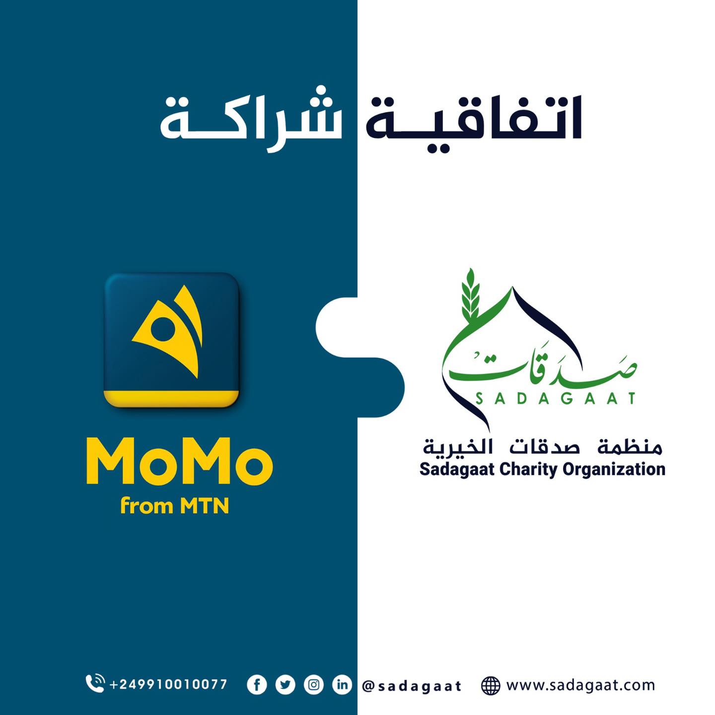 شراكة خير مع مومو من إم تي إن