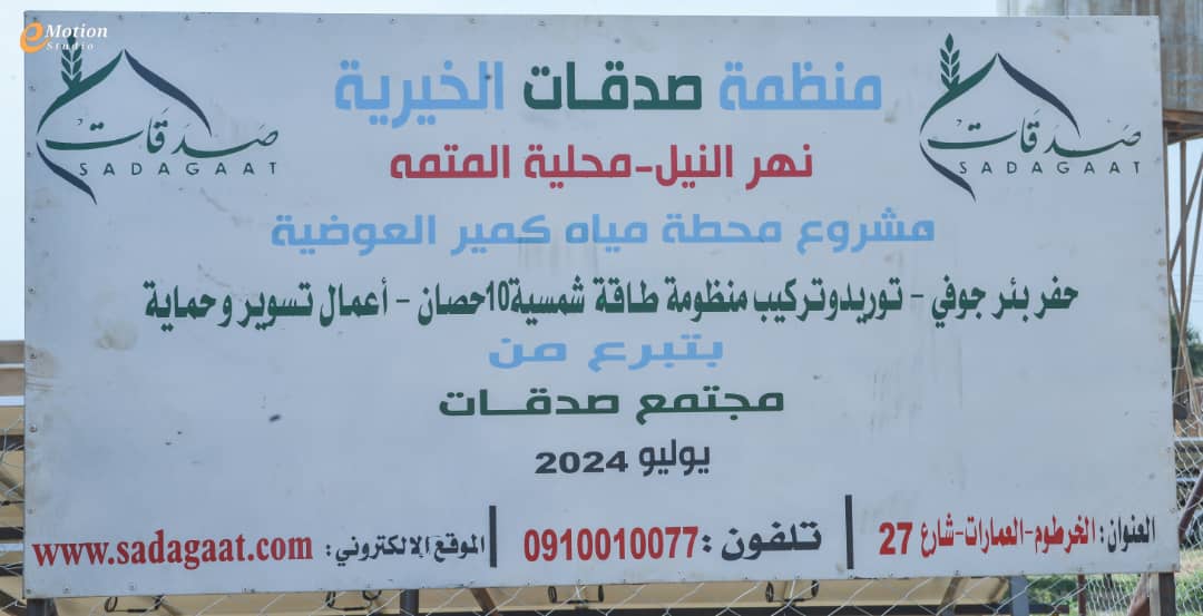 افتتاح محطة مياه كمير العوضية