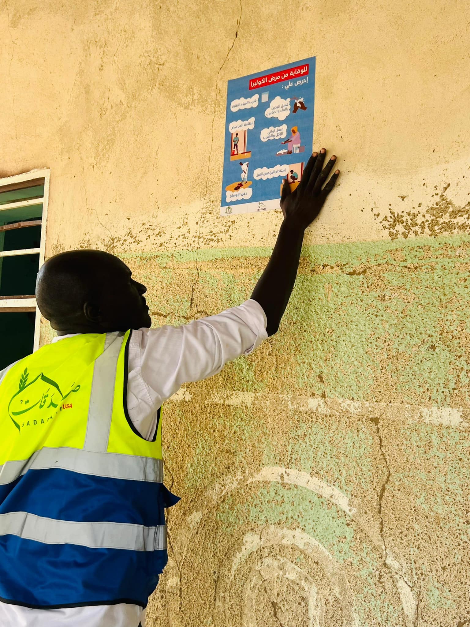 Cholera awareness campaigns / Dongola Northern State
