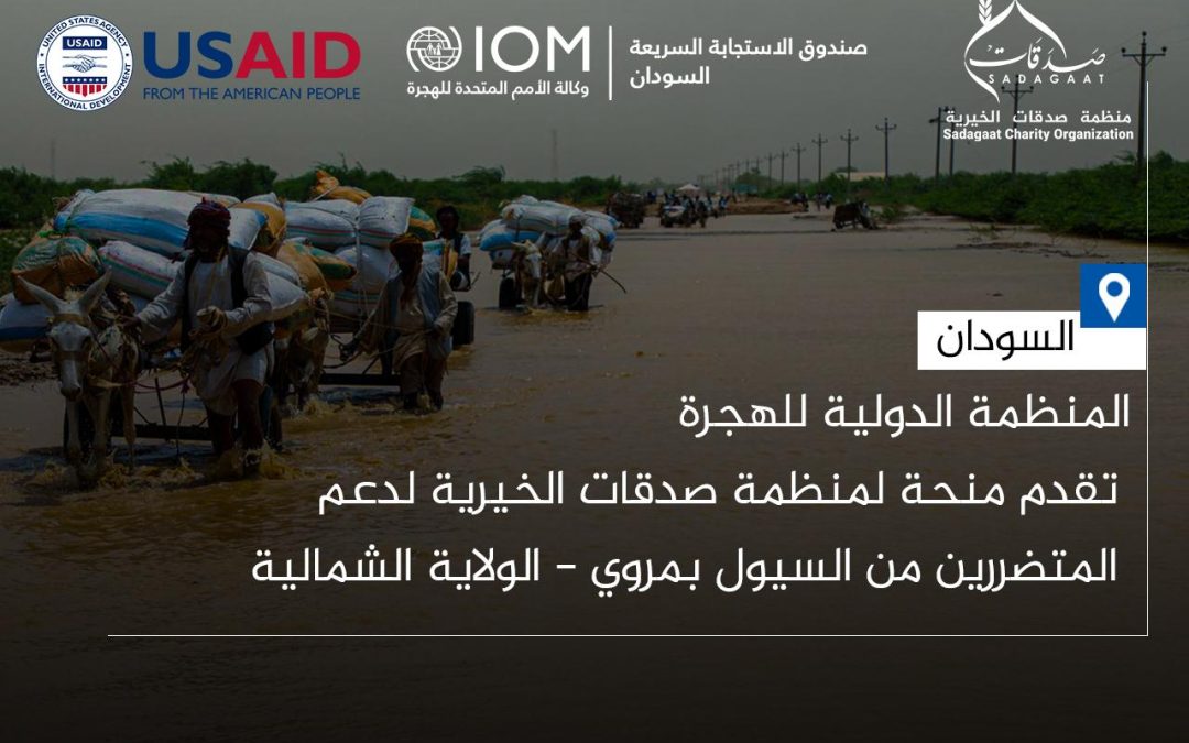 Partnership between Sadagaat Charity Organization & the International Organization for Migration (IOM)