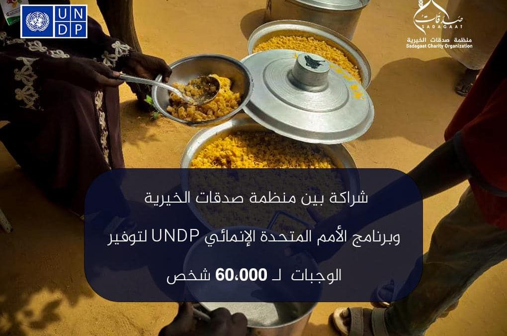 UNDP Agreement to Support Central Kitchens