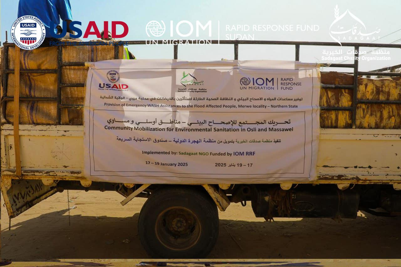 Emergency Water, Sanitation, and Personal Hygiene Assistance Project for Flood-Affected Communities in Merowe Locality