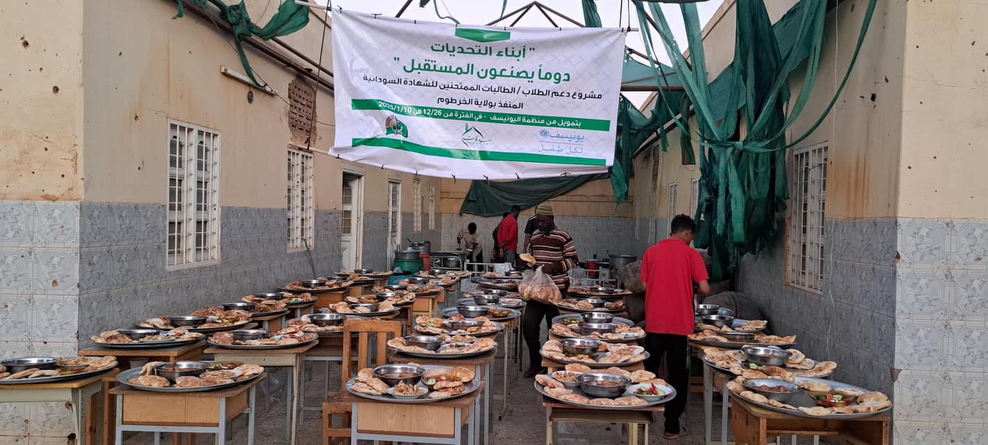 Support Sudanese Certificate Examination Students