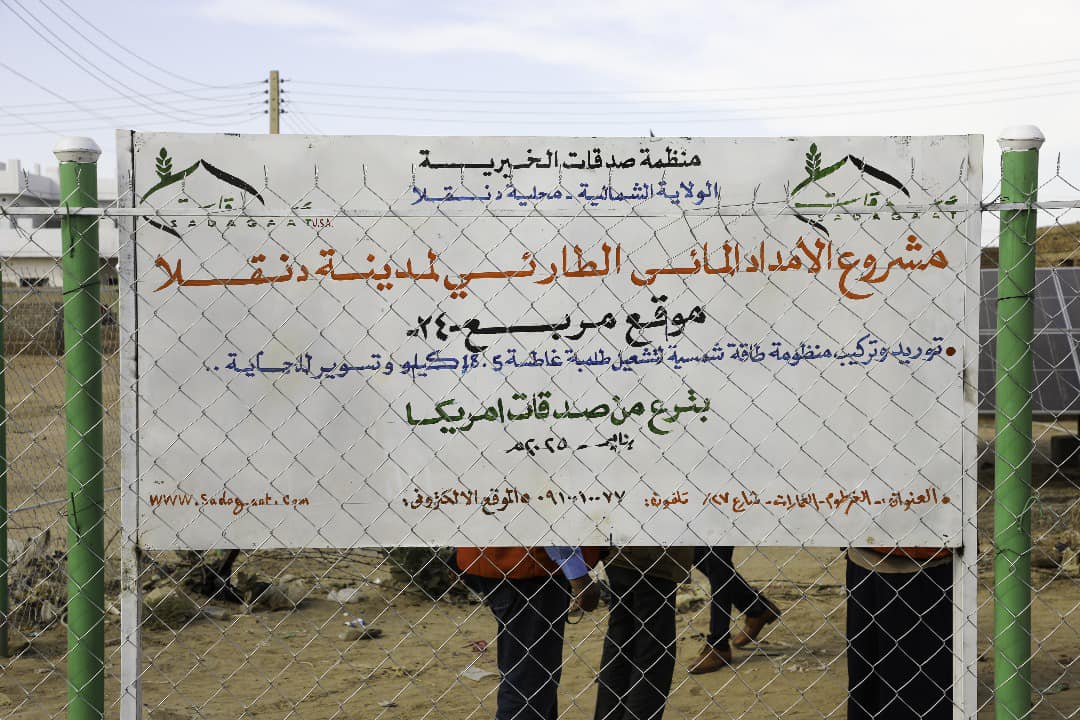 Emergency Water Supply Project for Dongola City