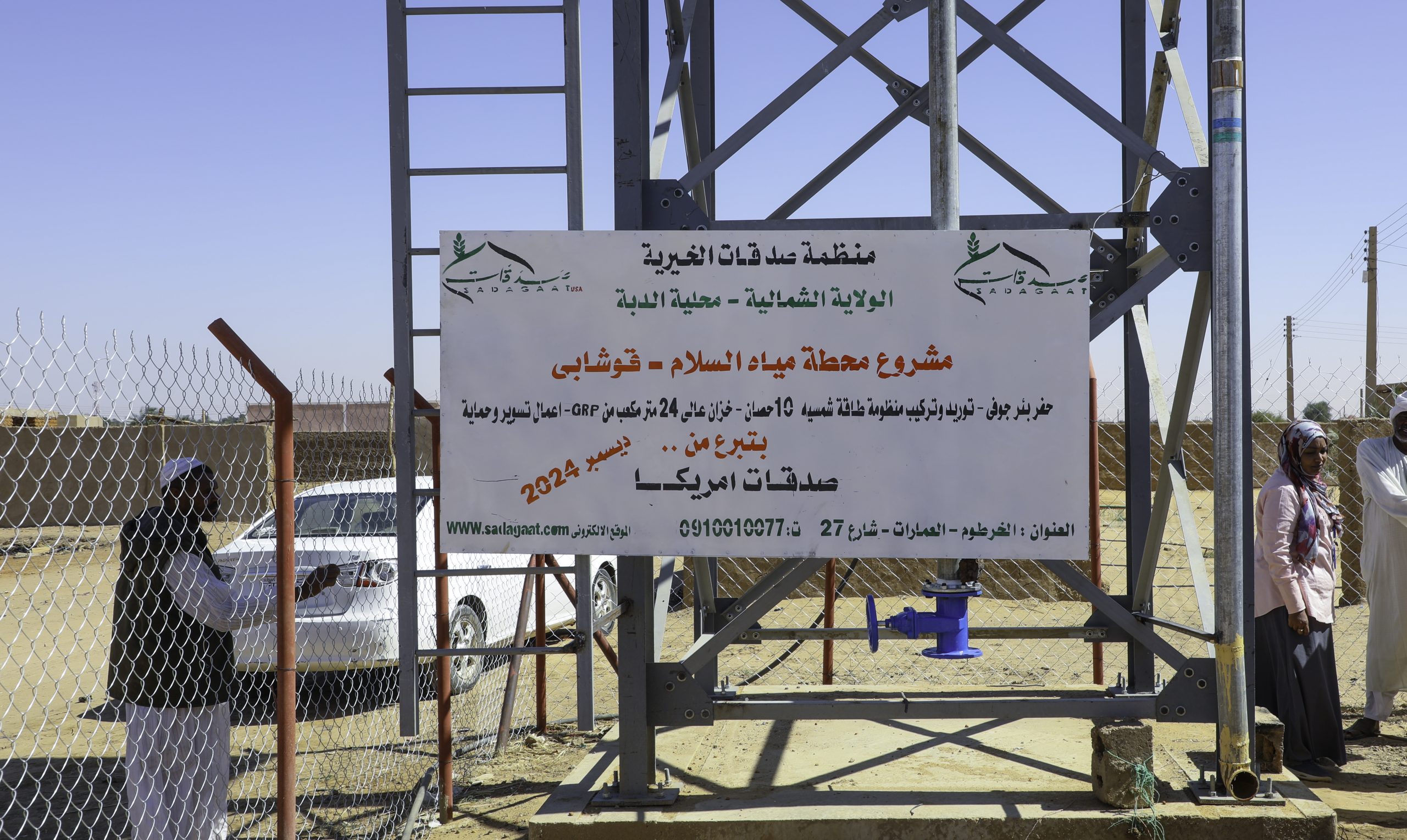 محطة مياه السلام قوشابي