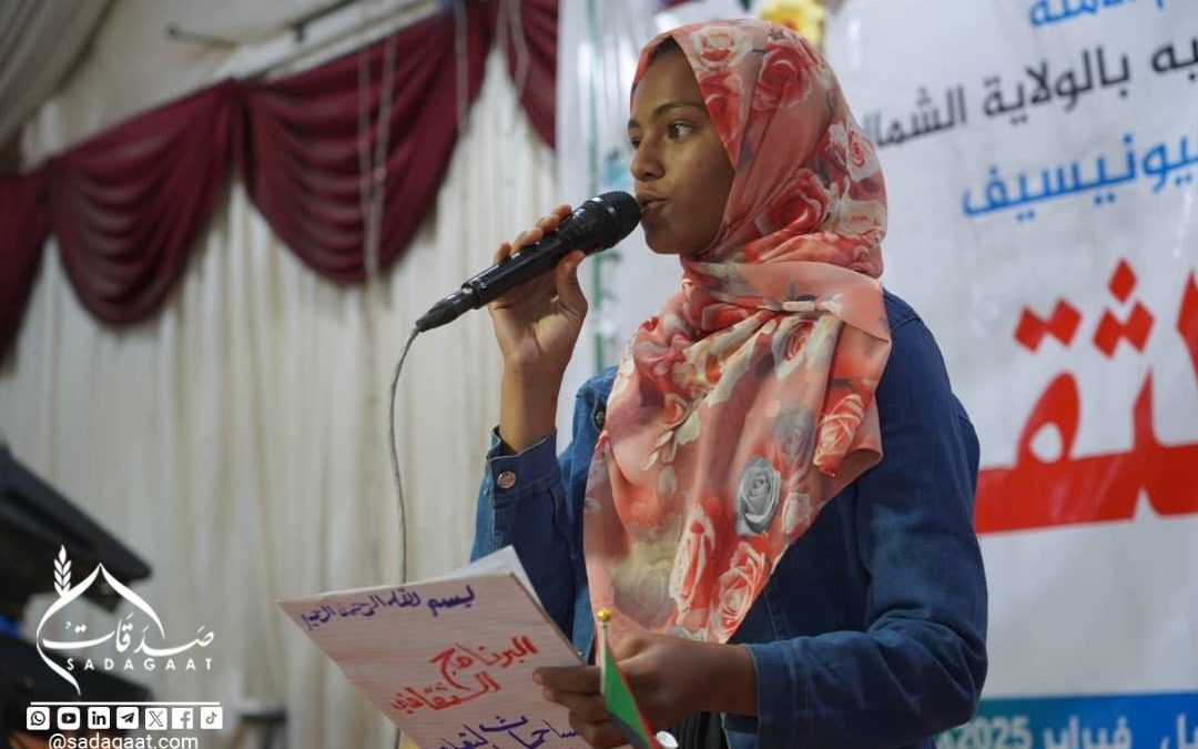 Sadagaat Charity Organization Organizes A Cultural Program For Safe Learning Spaces In Dongola Locality.