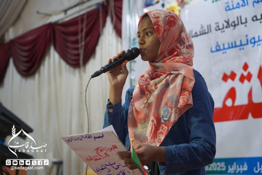 منظمة صدقات الخيرية تنظم برنامجا ثقافيًا لمساحات التعلم الآمنة بمحلية دنقلا