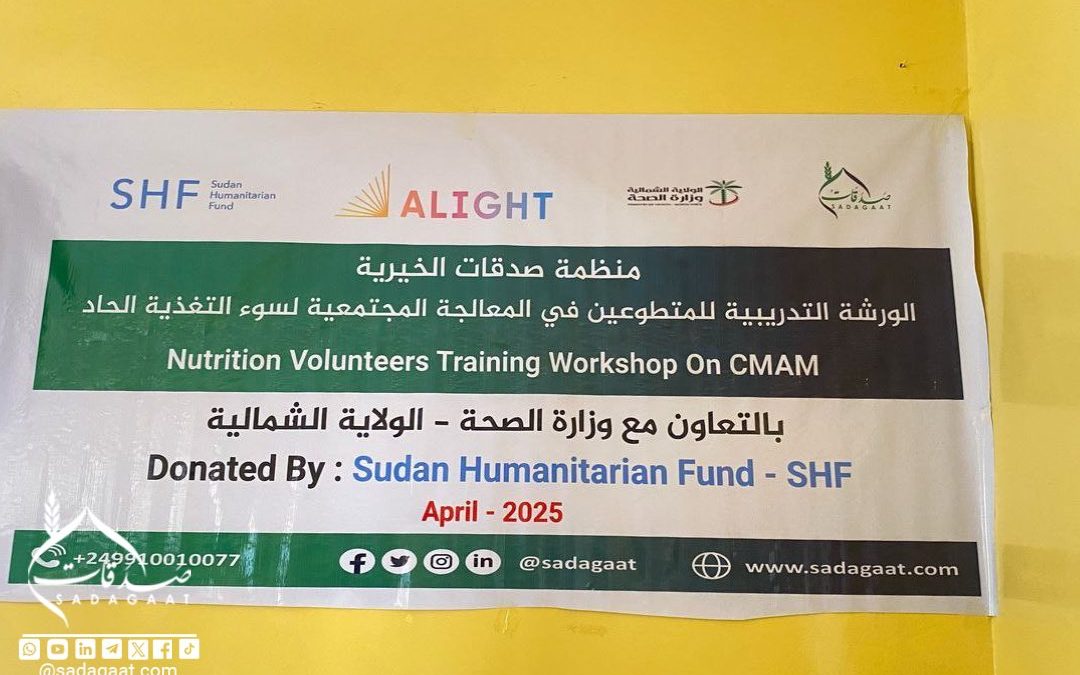 مشروع “توفير خدمات الصحة والتغذية المتكاملة المنقذة للحياة للنازحين والمجتمع المضيف في محلية دنقلا ومحلية الدبة – الولاية الشمالية”