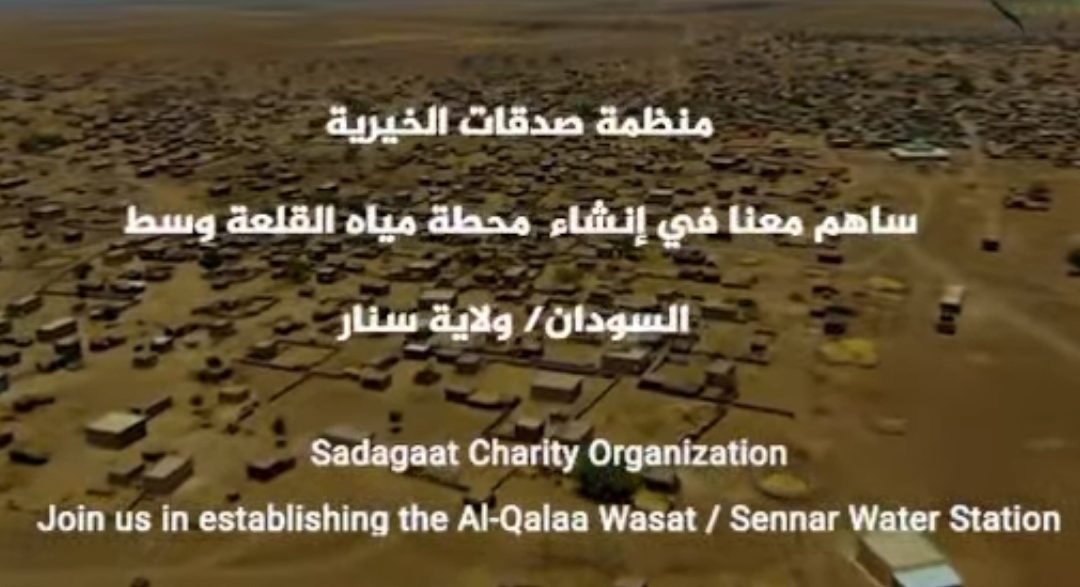 Al-Qala’a Wasat Water Station