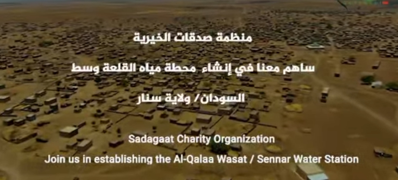 محطة مياه قرية القلعة وسط