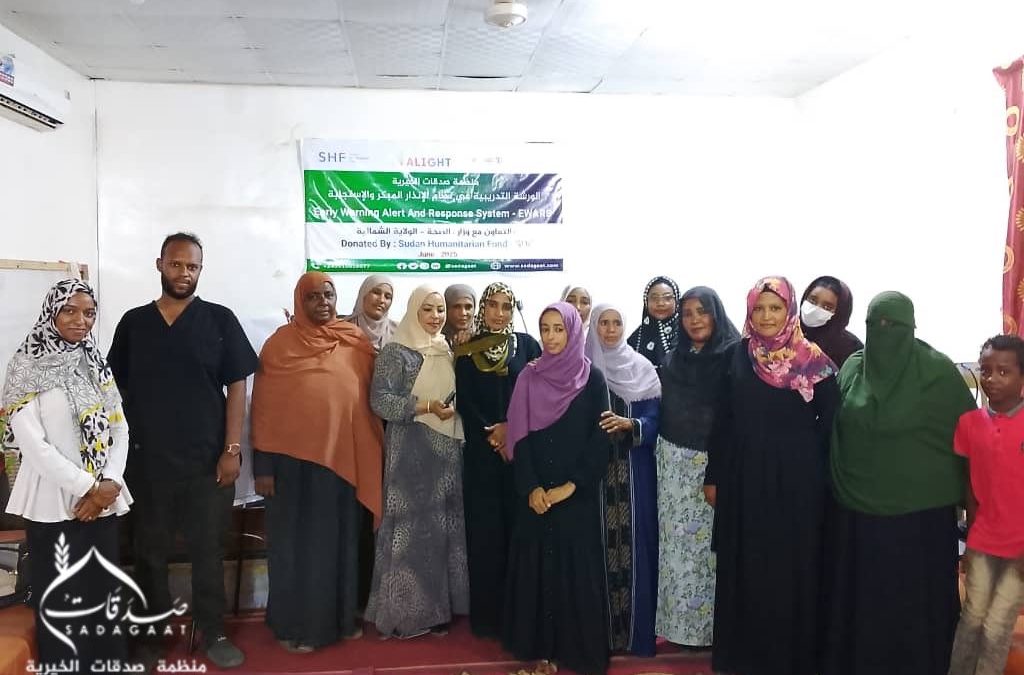 ورشة نظام الإنذار المبكر والاستجابة