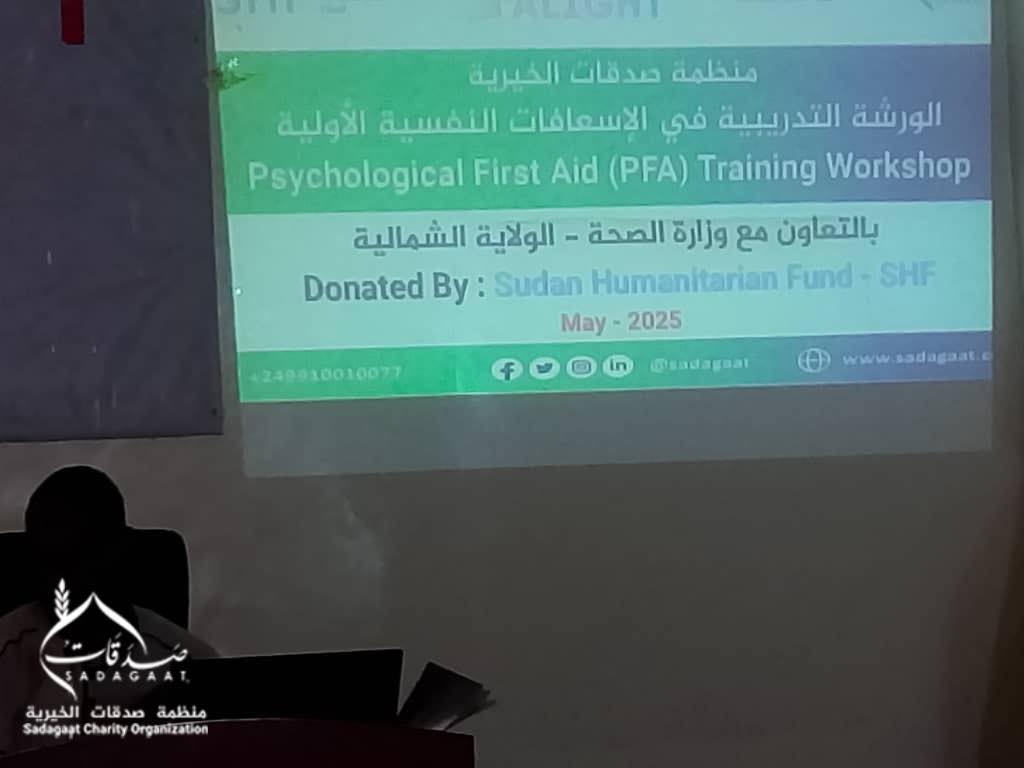 ورشة الإسعافات النفسية الأولية